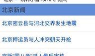 最新资讯爆料网站,最新资讯爆料网站独家爆料，热点事件背后的真相大起底！